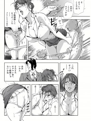 [岬ゆきひろ] 肉秘書・友紀子 7巻_33