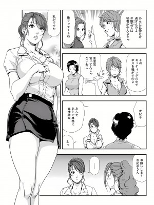 [岬ゆきひろ] 肉秘書・友紀子 7巻_80