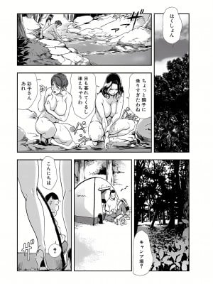 [岬ゆきひろ] 肉秘書・友紀子 8巻_17