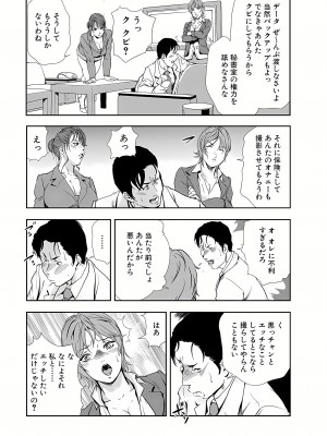 [岬ゆきひろ] 肉秘書・友紀子 8巻_83