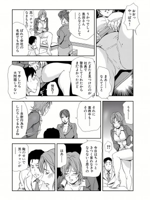 [岬ゆきひろ] 肉秘書・友紀子 8巻_81