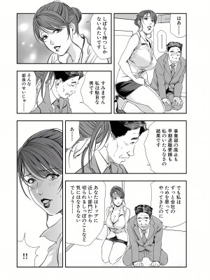 [岬ゆきひろ] 肉秘書・友紀子 8巻_35