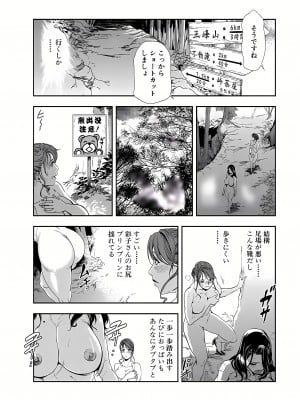 [岬ゆきひろ] 肉秘書・友紀子 8巻_14