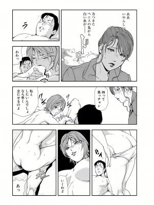 [岬ゆきひろ] 肉秘書・友紀子 8巻_87