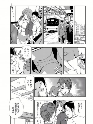 [岬ゆきひろ] 肉秘書・友紀子 8巻_78