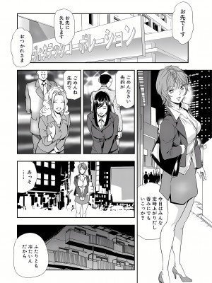 [岬ゆきひろ] 肉秘書・友紀子 8巻_75