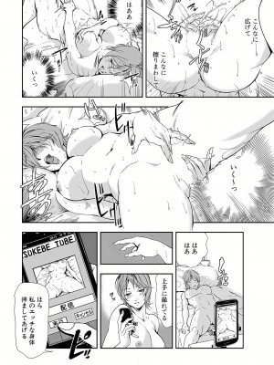 [岬ゆきひろ] 肉秘書・友紀子 8巻_77