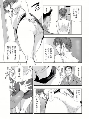 [岬ゆきひろ] 肉秘書・友紀子 8巻_32