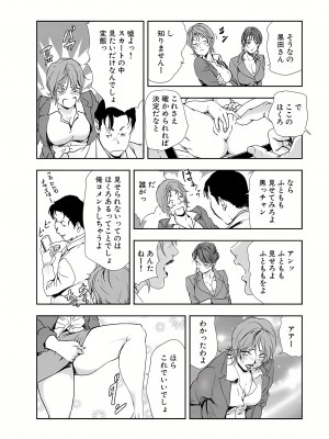 [岬ゆきひろ] 肉秘書・友紀子 8巻_80