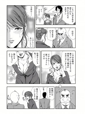 [岬ゆきひろ] 肉秘書・友紀子 9巻_29