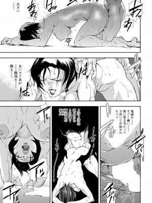 [岬ゆきひろ] 肉秘書・友紀子 9巻_18