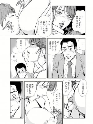 [岬ゆきひろ] 肉秘書・友紀子 12巻_12_12