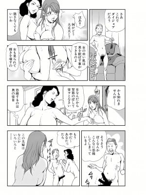 [岬ゆきひろ] 肉秘書・友紀子 12巻_12_35