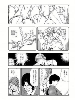[岬ゆきひろ] 肉秘書・友紀子 12巻_12_56