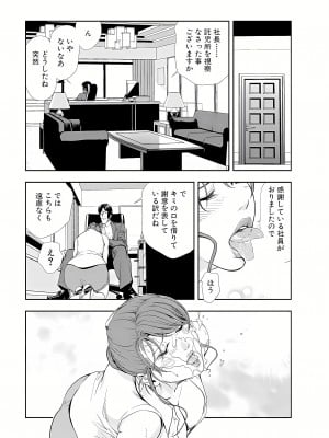[岬ゆきひろ] 肉秘書・友紀子 12巻_12_25