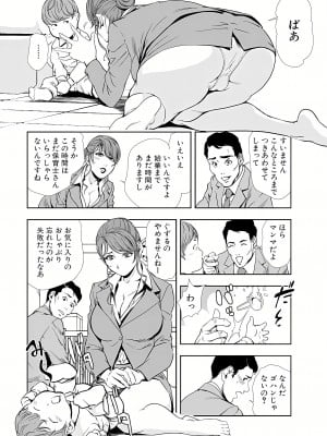 [岬ゆきひろ] 肉秘書・友紀子 12巻_12_07