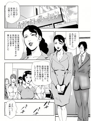 [岬ゆきひろ] 肉秘書・友紀子 12巻_12_27