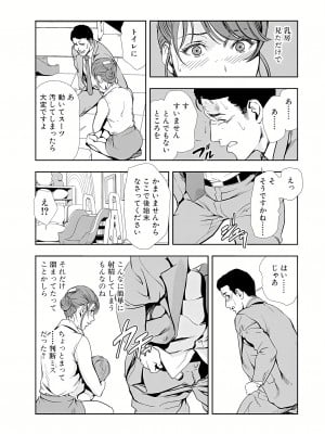 [岬ゆきひろ] 肉秘書・友紀子 12巻_12_14