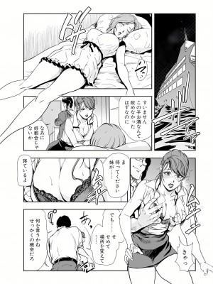 [岬ゆきひろ] 肉秘書・友紀子 14巻_14_12