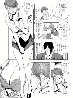 [岬ゆきひろ] 肉秘書・友紀子 16巻_16_52