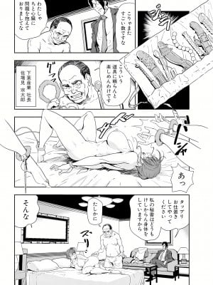 [岬ゆきひろ] 肉秘書・友紀子 16巻_16_27