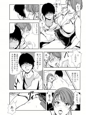 [岬ゆきひろ] 肉秘書・友紀子 16巻_16_38