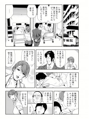 [岬ゆきひろ] 肉秘書・友紀子 16巻_16_49