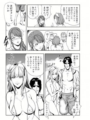 [岬ゆきひろ] 肉秘書・友紀子 16巻_16_57