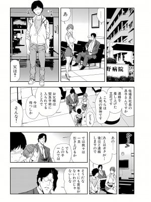 [岬ゆきひろ] 肉秘書・友紀子 16巻_16_33