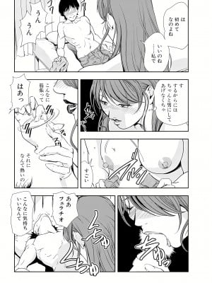 [岬ゆきひろ] 肉秘書・友紀子 16巻_16_41