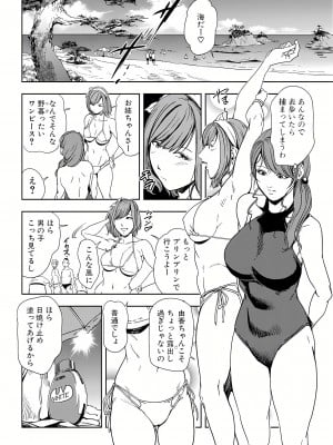 [岬ゆきひろ] 肉秘書・友紀子 16巻_16_55