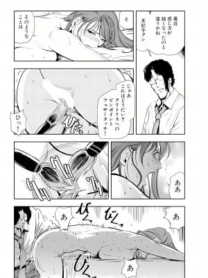 [岬ゆきひろ] 肉秘書・友紀子 16巻_16_05