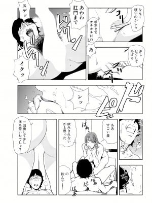 [岬ゆきひろ] 肉秘書・友紀子 16巻_16_42