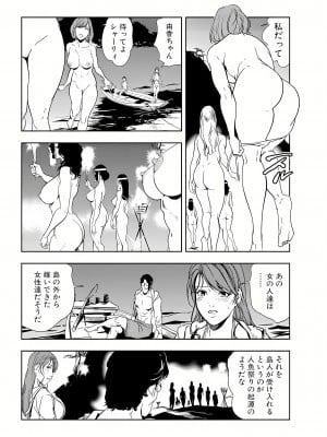 [岬ゆきひろ] 肉秘書・友紀子 16巻_16_65