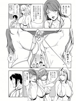 [岬ゆきひろ] 肉秘書・友紀子 16巻_16_60