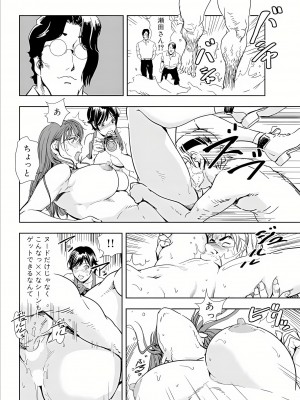 [岬ゆきひろ] 肉秘書・友紀子 17巻_17_41