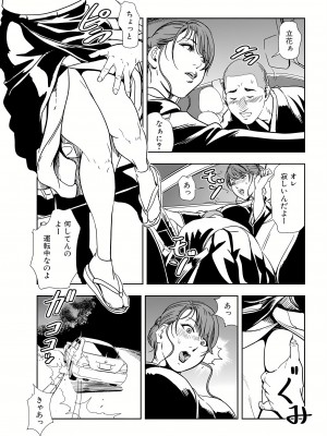 [岬ゆきひろ] 肉秘書・友紀子 18巻_18_14