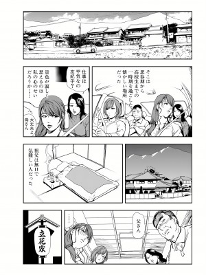 [岬ゆきひろ] 肉秘書・友紀子 18巻_18_08