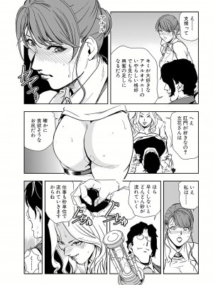 [岬ゆきひろ] 肉秘書・友紀子 19巻_19_38