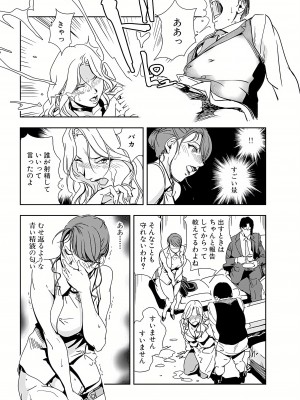 [岬ゆきひろ] 肉秘書・友紀子 19巻_19_33