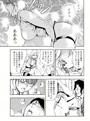 [岬ゆきひろ] 肉秘書・友紀子 19巻_19_36