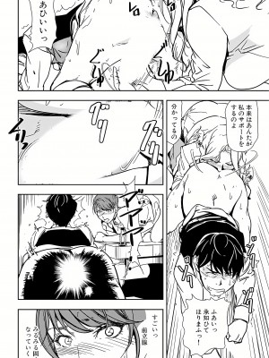 [岬ゆきひろ] 肉秘書・友紀子 19巻_19_41