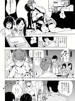 [岬ゆきひろ] 肉秘書・友紀子 19巻_19_59