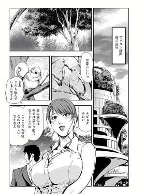 [岬ゆきひろ] 肉秘書・友紀子 19巻_19_03