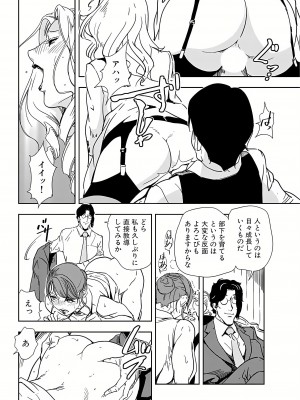 [岬ゆきひろ] 肉秘書・友紀子 19巻_19_43