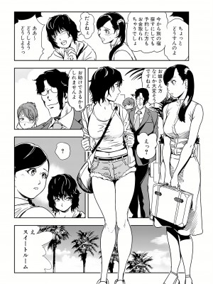 [岬ゆきひろ] 肉秘書・友紀子 19巻_19_53