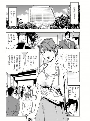 [岬ゆきひろ] 肉秘書・友紀子 19巻_19_51