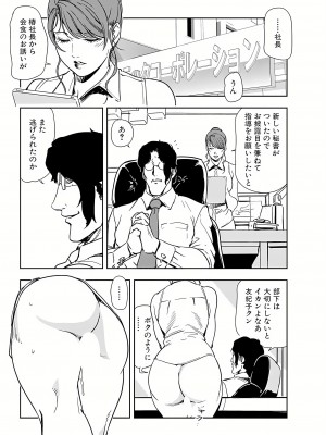 [岬ゆきひろ] 肉秘書・友紀子 19巻_19_49