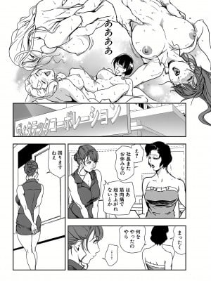 [岬ゆきひろ] 肉秘書・友紀子 20巻_20_48
