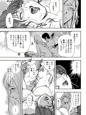 [岬ゆきひろ] 肉秘書・友紀子 20巻_20_45